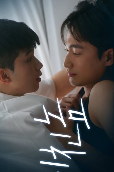 Wrong Number (2025)