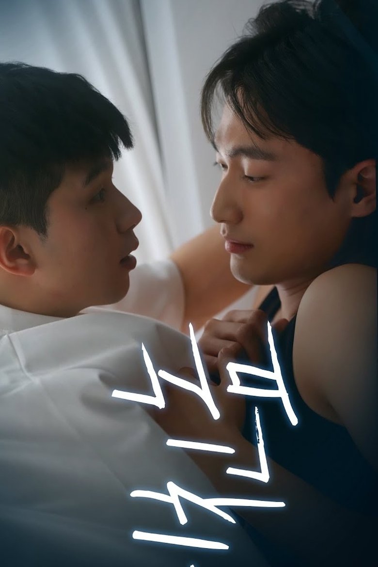 Wrong Number (2025)