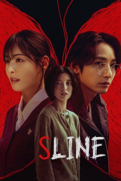 S Line (2025)