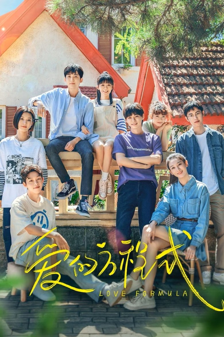 Love Formula (2025)